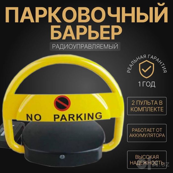 Мини ШЛАГБАУМ парковочный барьер для вашего автомобиля
