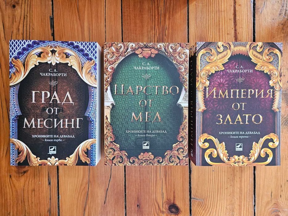 Продавам книжни поредици, серии, трилогии, комплекти книги