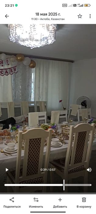 Продам дом Москва