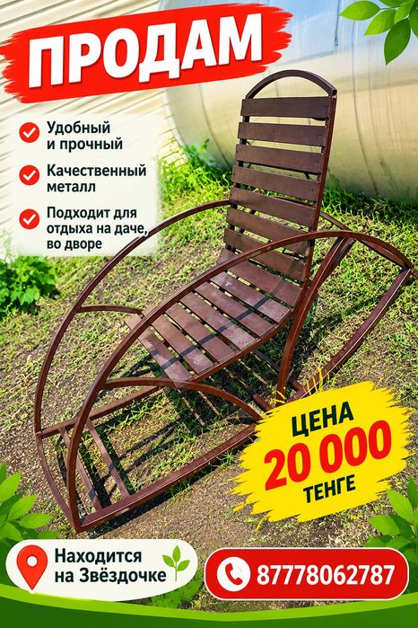 Продам для дачи и дома
