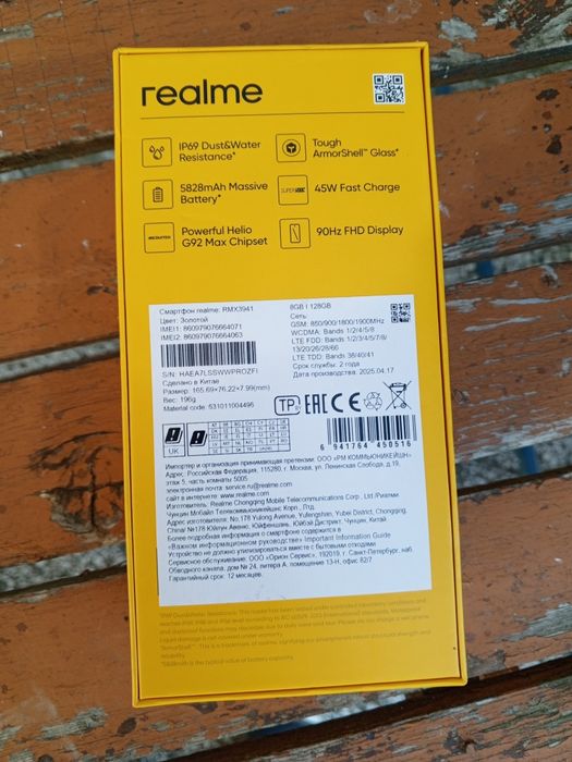 Телефон realme C75. Нов!