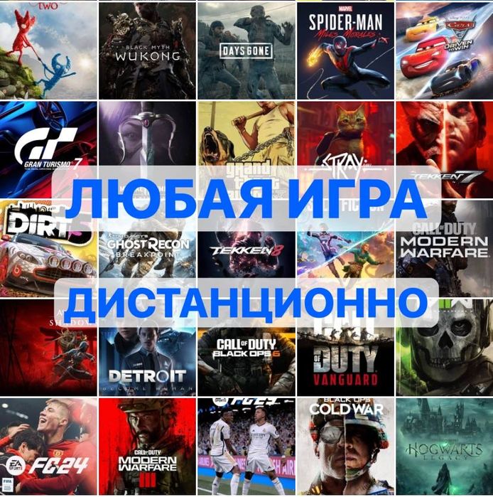 Установим любую игру на вашу консоль, звони