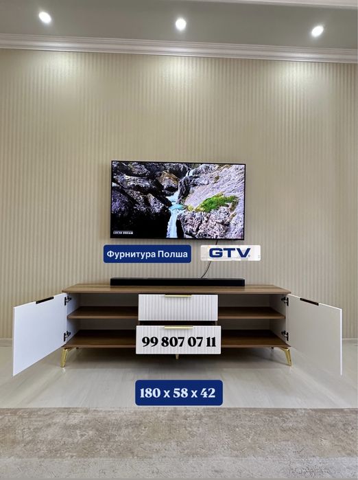 Тумба под Тв Премиум Класс