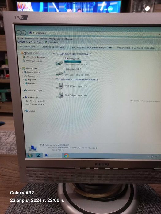 Настолен компютър работещ