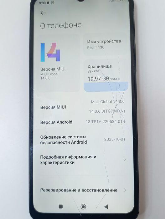 Redmi 13c в идеале