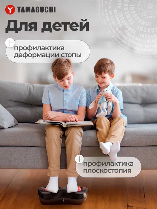 Yamaguchi Acupoint Shiatsu — японский акупунктурный массажер для стоп
