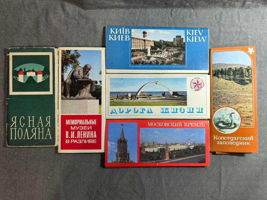Наборы открыток СССР