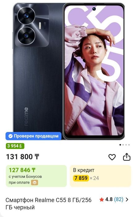 Realme C55 24/256гб NFC