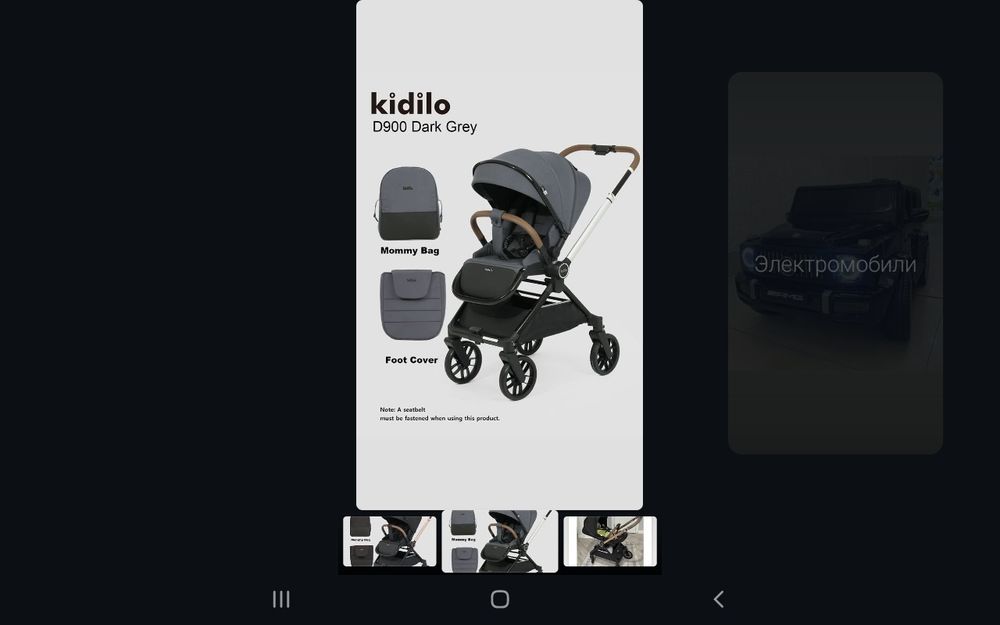 Продам коляску kidilo