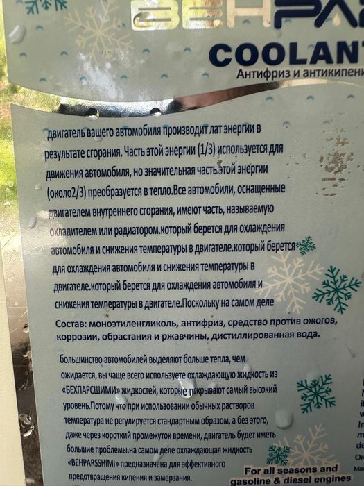 Продам антифриз 5 и 10 литров