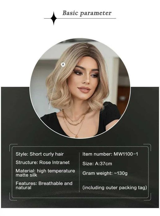 Руса къса омбре перука с тъмни корени на път