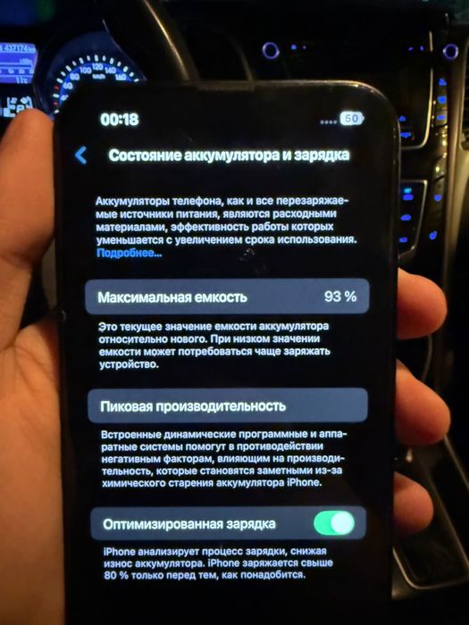 iPhone 13 Айфон 13