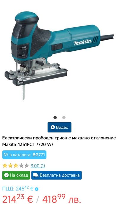 прободен трион  Makita 4351FCT /720 W/