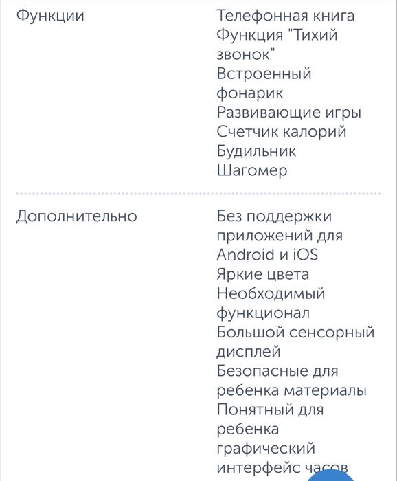 GPS часы для ребенка новые