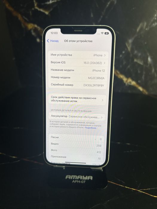 Iphone 12 |Айфон 12