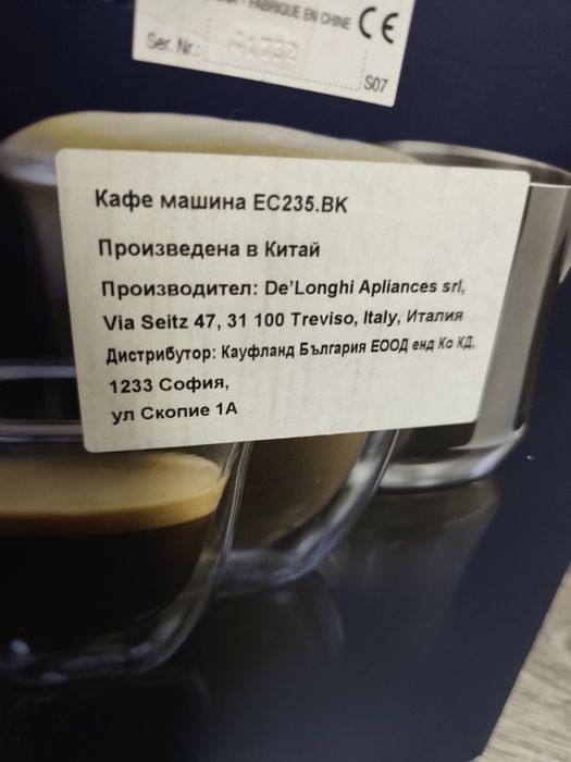 Кафемашина delongi  EC235.BK