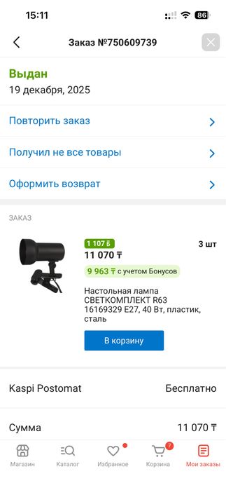 Продам три светильника на прищепке
