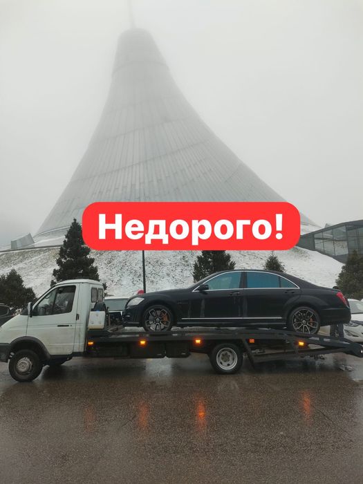 Эвакуатор не дорого, 24/7