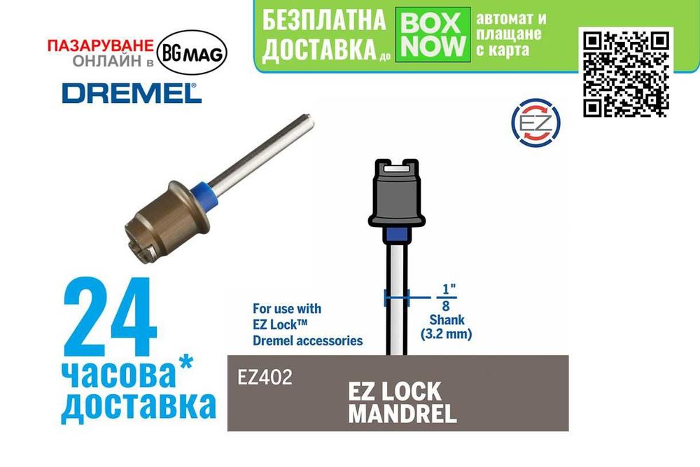 Dremel SC402 Ø 3 мм, 2х38mm - дорник/държач за прав шлайф