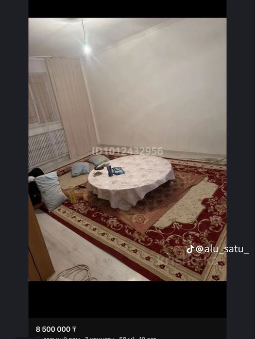 Уй сатылады батыр