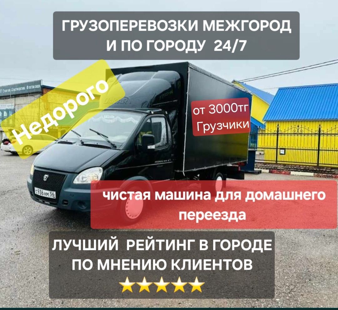 утилизация авто астана - Легковые автомобили - OLX.kz