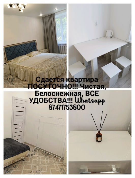 Сдаётся однокомнатная квартира в Центре