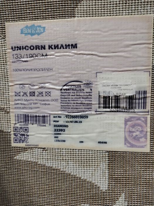 Детски килим 133/90см