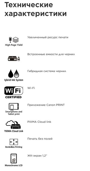 Принтер G3410 CANON