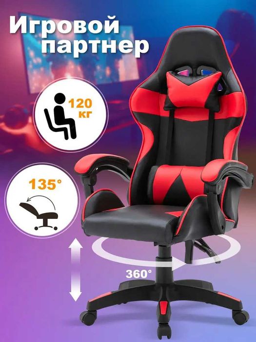 Игровое кресло эргономичное, эко-кожа, с подставкой для ног, 360°