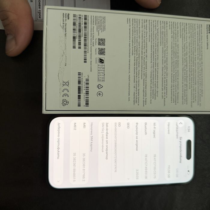 Iphone 15 пълен комплект