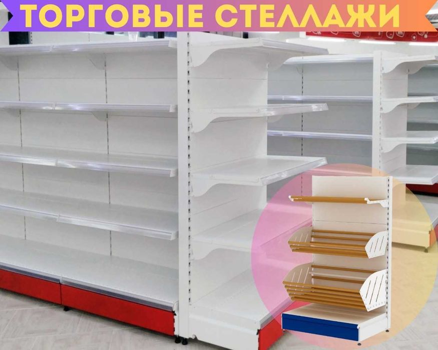 Стеллаж металлический сборный, konstruktiv metall stellajlar