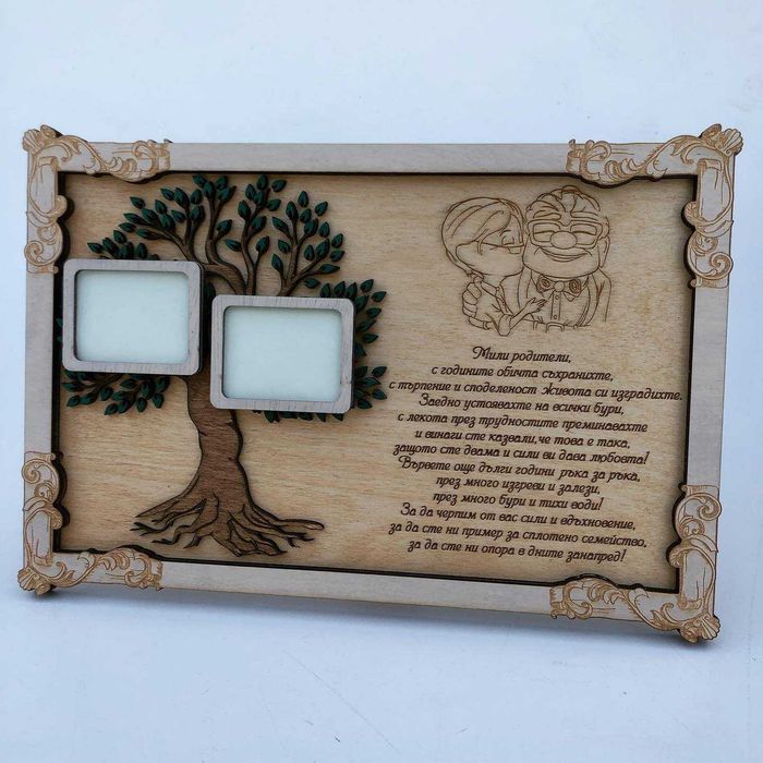 Персонализиран ПОДАРЪК за свети валентин(денят на влюбените) -Рамка за