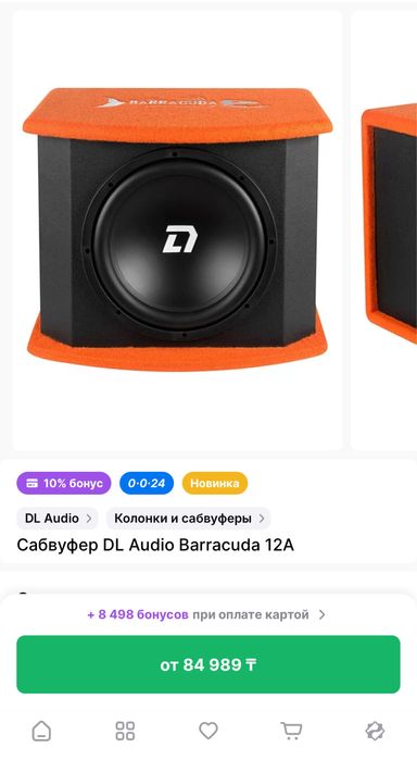 Продам сабвуфер