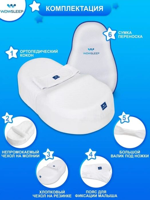 Кокон для новорождённых + одеяло