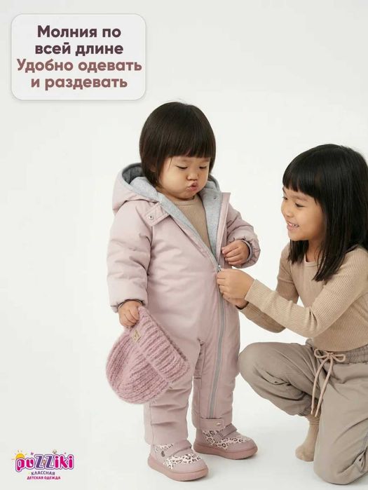 Продается детский комбинезон
