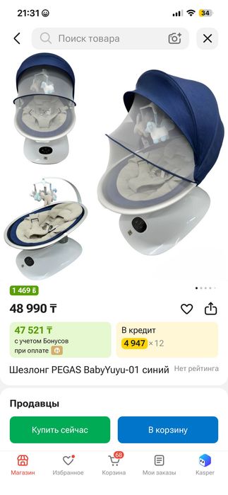 новый шезлонг с 0+