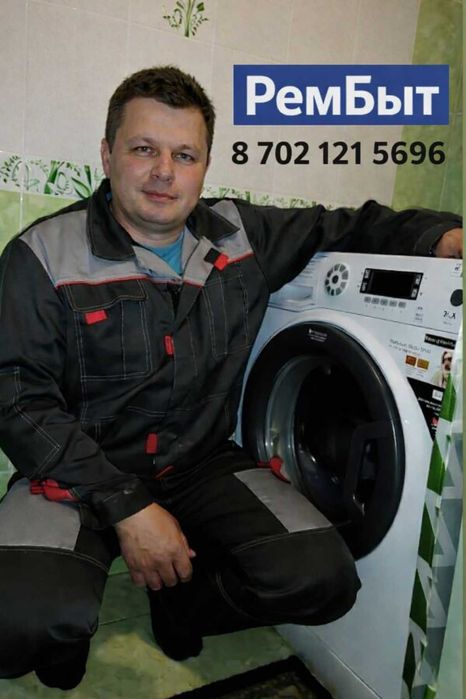 Ремонт стиральных машин с гарантией