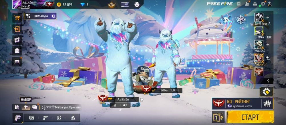 Фф Акаунт 5к срочна