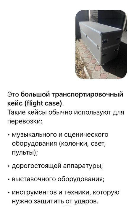 Продам транпортировочный кейс