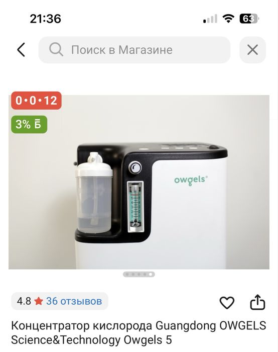 Продам кислородный концентратор