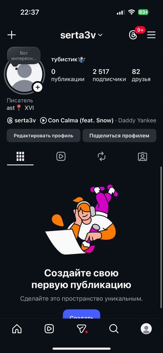 Инстаграмм аккаунт