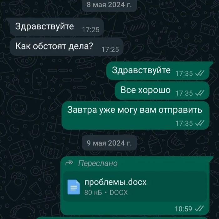 Доведу вас до защиты, до полного принятия работ.
