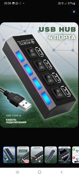USB Hub 4 порта.