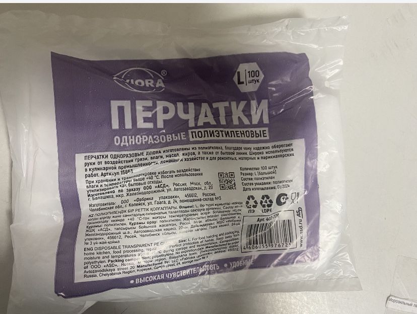 перчатки полиэтиленовые одноразовые