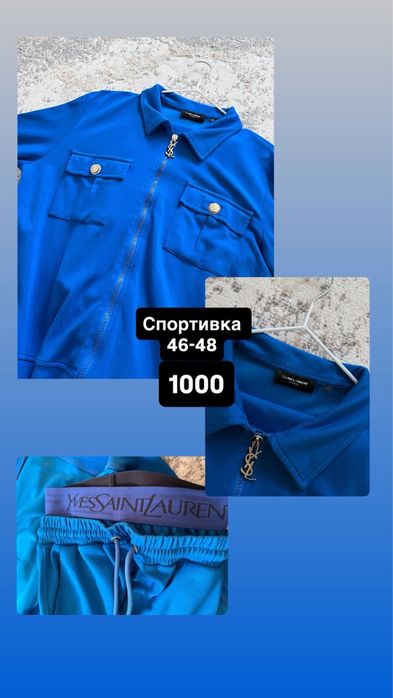 Разгрузка гардероба 46-48 размеры