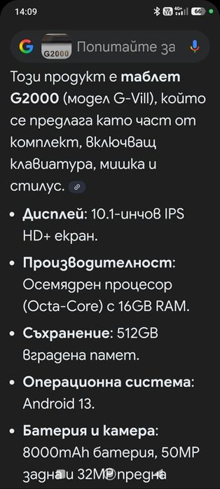 Таблет 6200/модел G-Vill