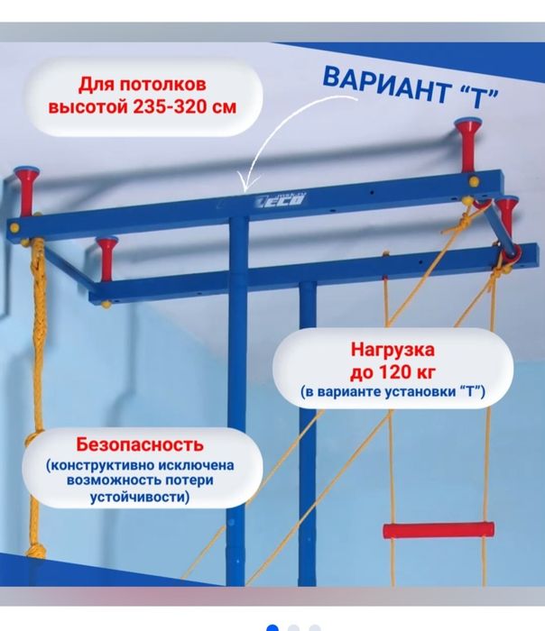 Продам Шведскую стенку LECO