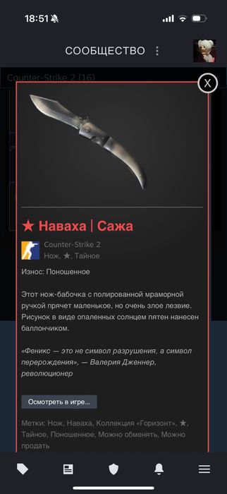 Нож кс 2 Наваха Сажа