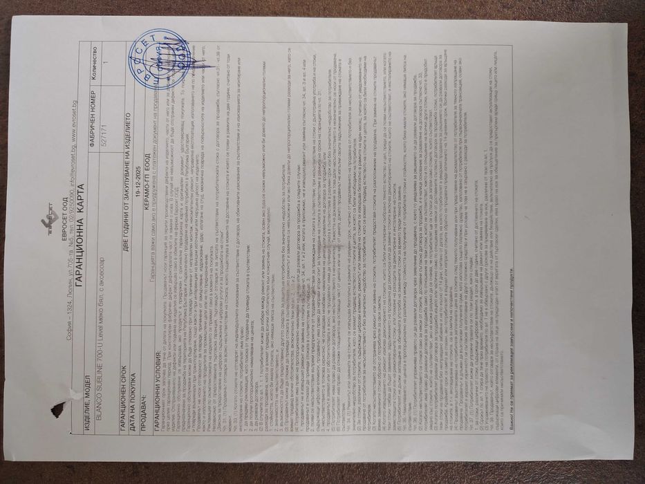 Кухненска мивка BLANCO SUBLINE 700-U Level + кошница неръждаема ст.