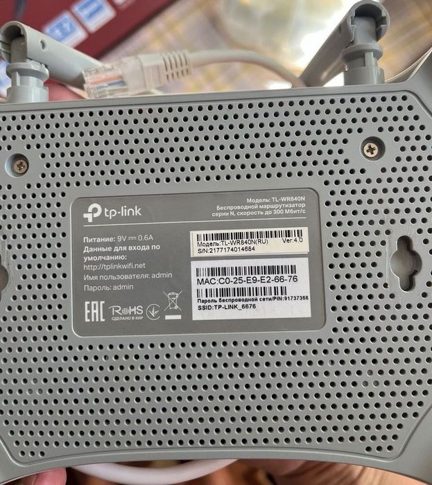 Продается Wi-Fi роутер